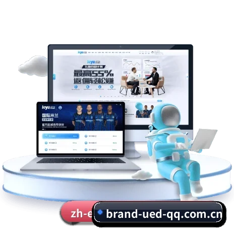 UED体育专为球迷看球场景设计的贴心服务